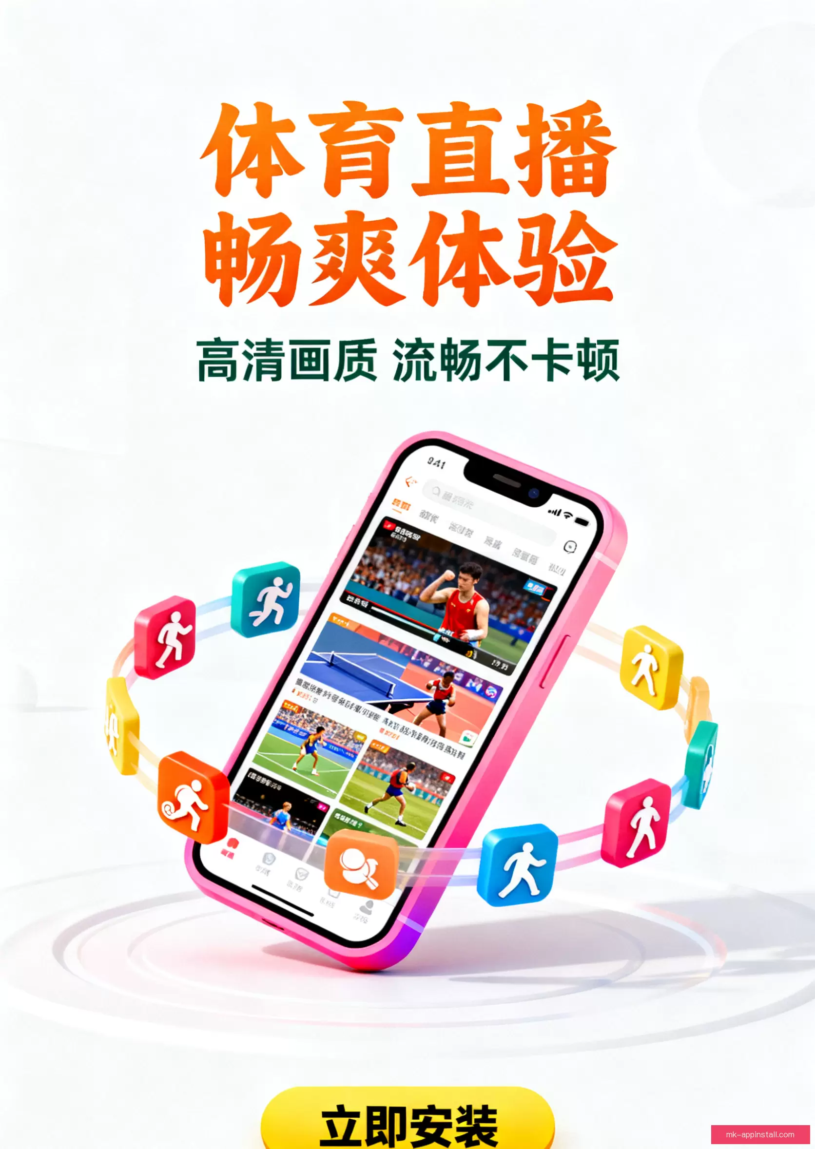 iOSAndroid下载入口